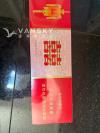 机场免税店红双喜, $70CAD，555, $85CAD. Surrey 中心自取。